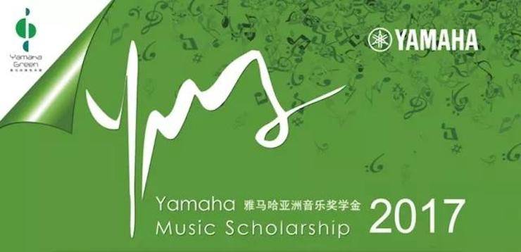 2017w88win优德亚洲音乐奖学金?九江学院专场颁奖仪式暨w88win优德艺术家鲍释贤钢琴独奏音乐会圆满落幕