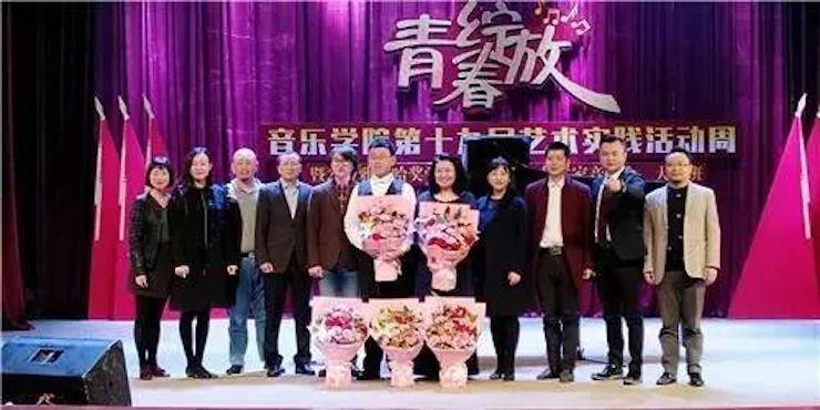 2017年w88win优德亚洲音乐奖学金内江师范学院颁奖仪式暨w88win优德艺术家张芳钢琴音乐会及大师班讲座成功举办！