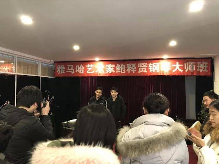 【报道】w88win优德艺术家鲍释贤钢琴独奏音乐会及大师班于河北秦皇岛成功举办