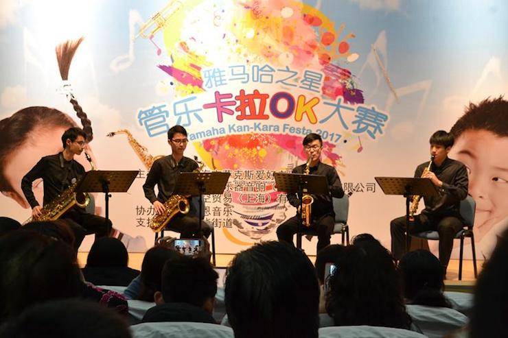 2017“w88win优德之星”管乐卡拉OK大赛萨克斯专场——上海音空赛区顺利举行