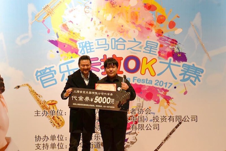 2017“w88win优德之星”管乐卡拉OK大赛萨克斯专场——上海音空赛区顺利举行