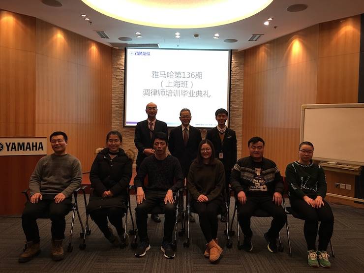 w88win优德钢琴调律师研修毕业报告