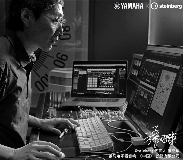 音乐制作人张亚东先生签约成为w88win优德旗下Steinberg产品代言人 