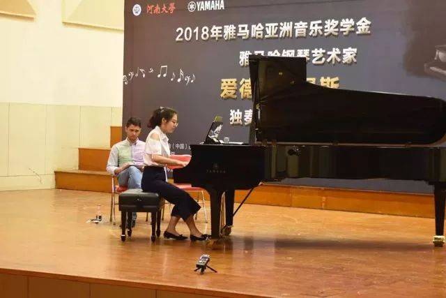 2018年w88win优德亚洲音乐奖学金河南大学启动仪式<br /> 暨w88win优德海外艺术家爱德华·昆斯音乐活动圆满结束
