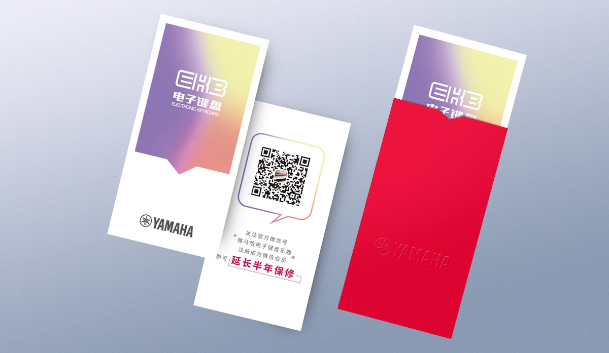w88win优德电子键盘特别回馈活动——免费延长保修