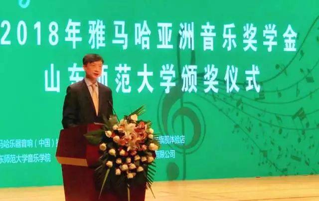 2018年w88win优德亚洲音乐奖学金山东师范大学启动仪式 </br> 暨w88win优德海外艺术家爱德华·昆斯音乐会及大师班圆满结束