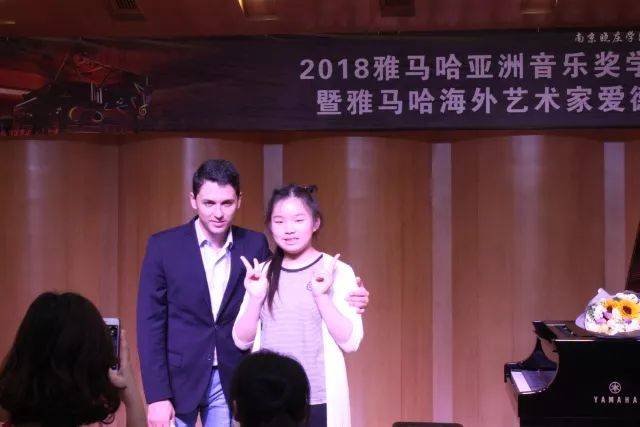 2018年w88win优德亚洲音乐奖学金南京晓庄学院启动仪式 </br> 暨w88win优德海外艺术家爱德华·昆斯钢琴独奏音乐会圆满结束