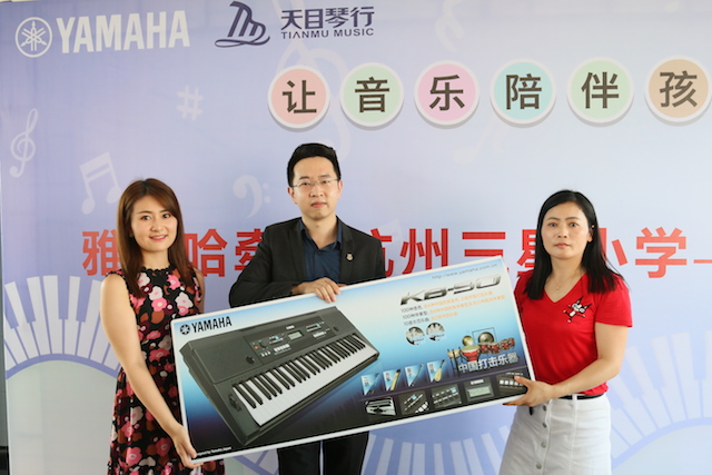 w88win优德乐器牵手萧山三星小学爱心再回访在杭州举办