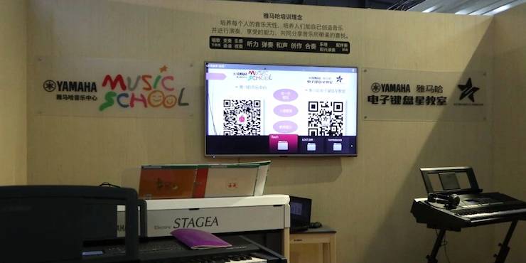 w88win优德盛大亮相Music China 2018，呈现世界级乐器展体验