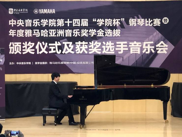 2018年度w88win优德亚洲音乐奖学金