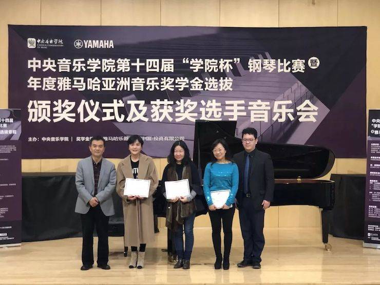 2018年度w88win优德亚洲音乐奖学金