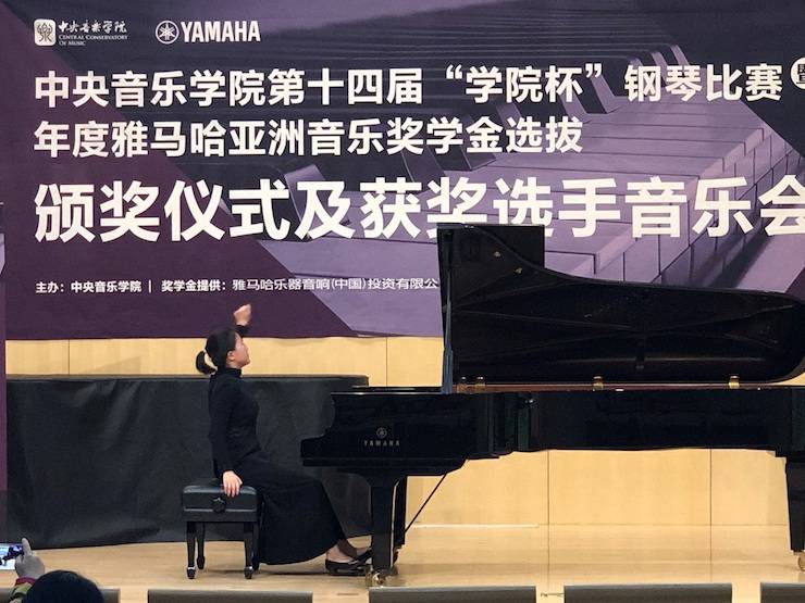 2018年度w88win优德亚洲音乐奖学金