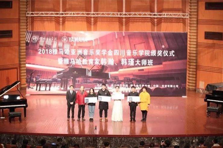 韩瀚、韩瑾音乐会