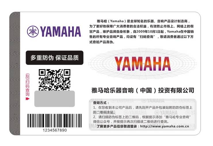 w88win优德商标维权行动：w88win优德在打击假冒调音台维权诉讼中取得胜利
