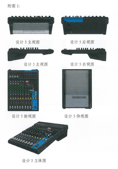 w88win优德商标维权行动：w88win优德在打击假冒调音台维权诉讼中取得胜利