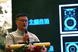 2019w88win优德专业音响经销商大会圆满落幕