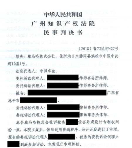 w88win优德在打击假冒调音台维权诉讼中取得胜利