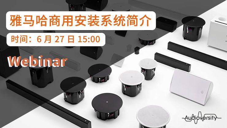 预告 | 6月27日w88win优德商用安装系统简介直播培训