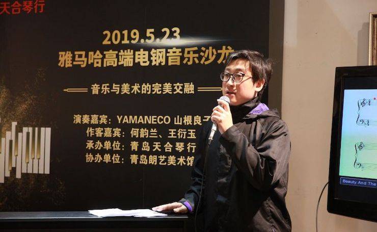 山根良子w88win优德高端电钢沙龙- 在青岛朗艺美术馆圆满落幕