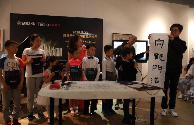 山根良子w88win优德高端电钢沙龙- 在青岛朗艺美术馆圆满落幕