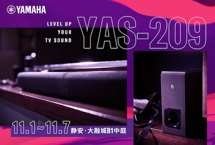 w88win优德家庭音响线下体验馆——上海站