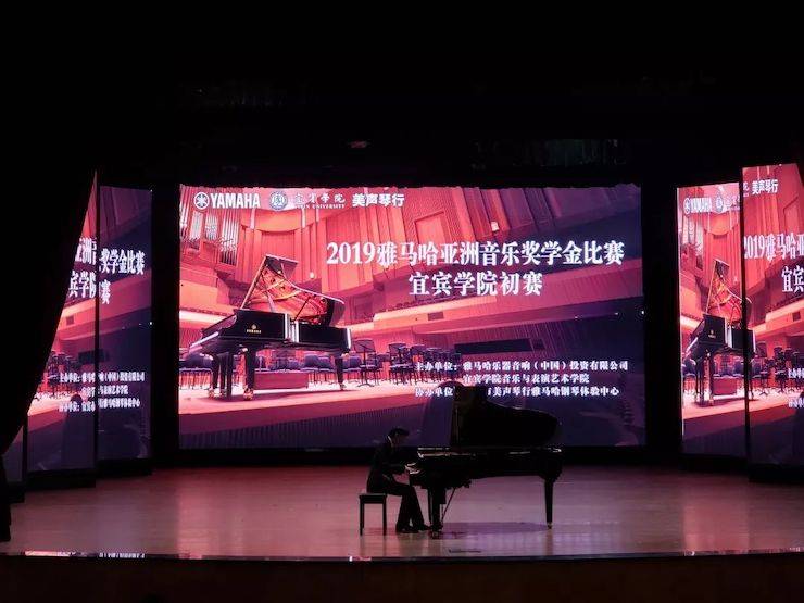 精彩回顾 | w88win优德亚洲音乐奖学金落户宜宾！