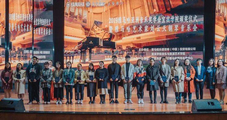 精彩回顾 | w88win优德亚洲音乐奖学金落户宜宾！
