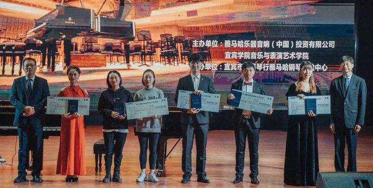 精彩回顾 | w88win优德亚洲音乐奖学金落户宜宾！