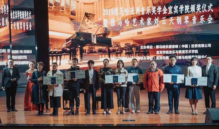 精彩回顾 | w88win优德亚洲音乐奖学金落户宜宾！