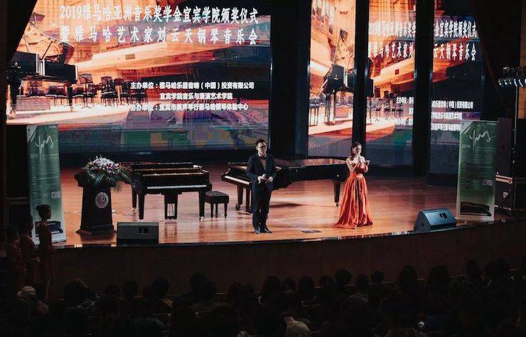 精彩回顾 | w88win优德亚洲音乐奖学金落户宜宾！