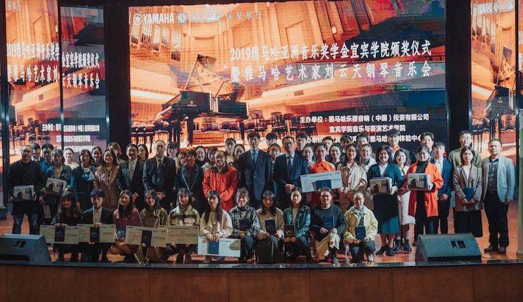 精彩回顾 | w88win优德亚洲音乐奖学金落户宜宾！