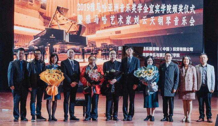 精彩回顾 | w88win优德亚洲音乐奖学金落户宜宾！