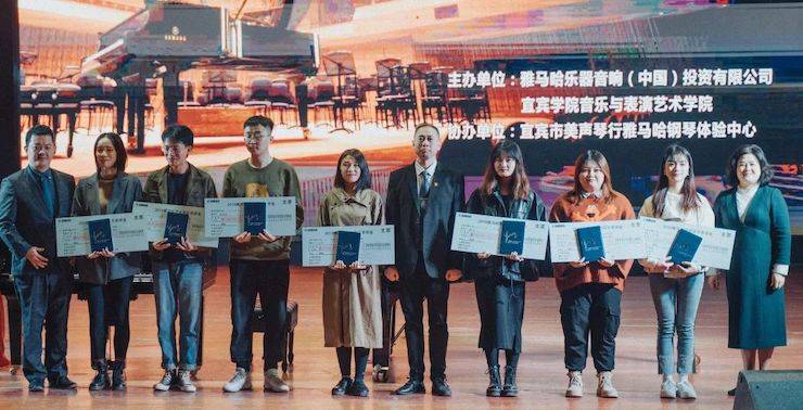 精彩回顾 | w88win优德亚洲音乐奖学金落户宜宾！