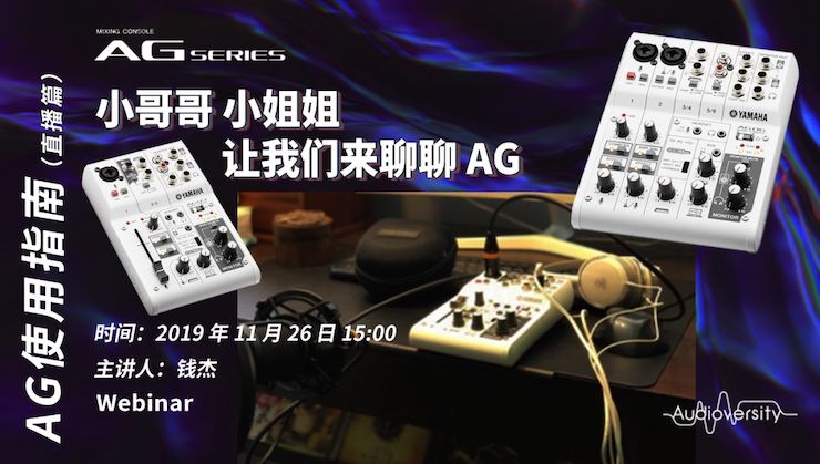 直播预告 | 11月26日w88win优德在线培训——AG使用指南（直播篇）