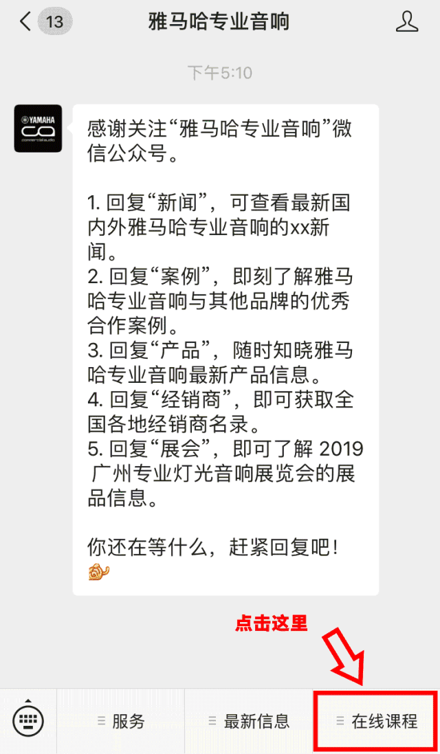 直播预告 | 12月12日w88win优德在线培训——UR声卡怎么选？