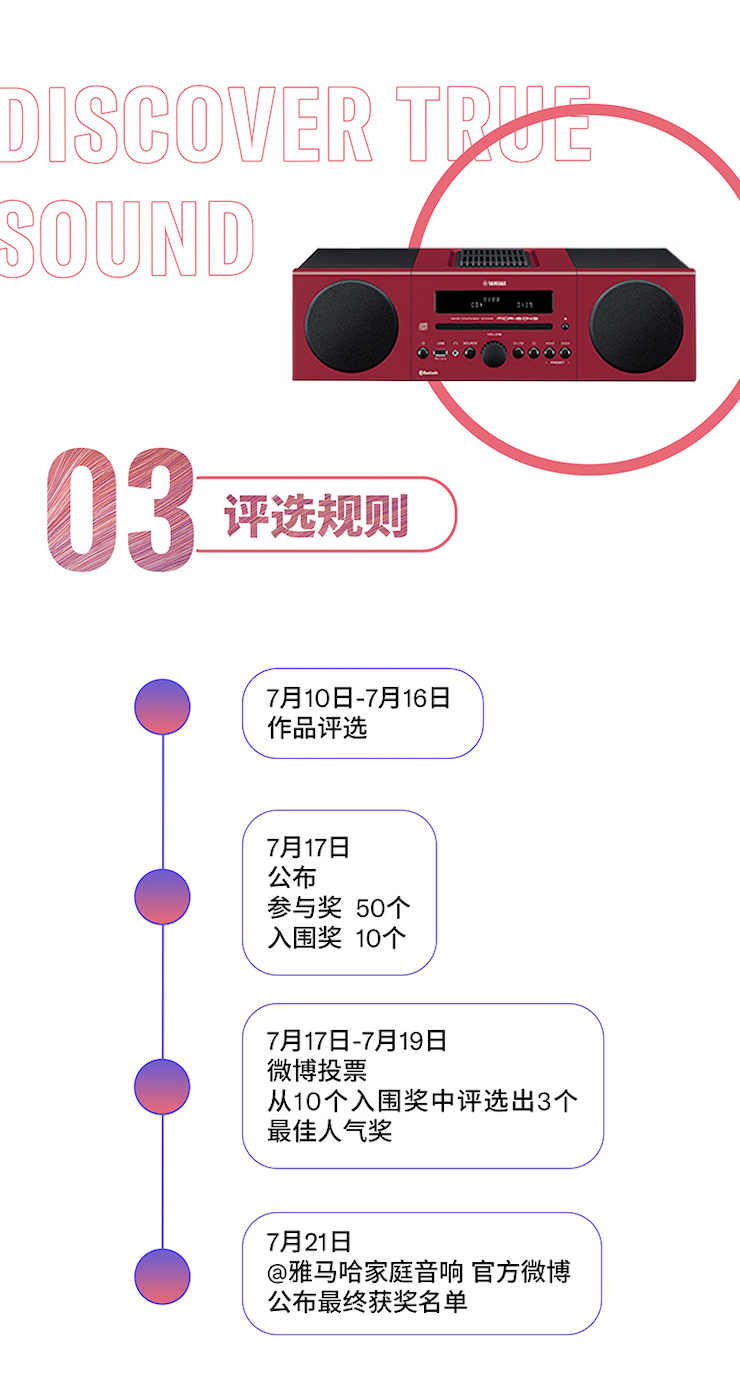 w88win优德非同凡“响”用户征集活动