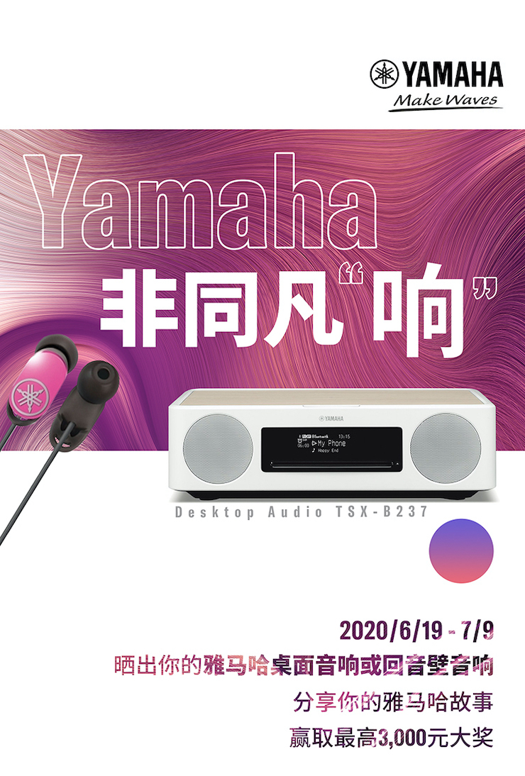 w88win优德非同凡“响”用户征集活动
