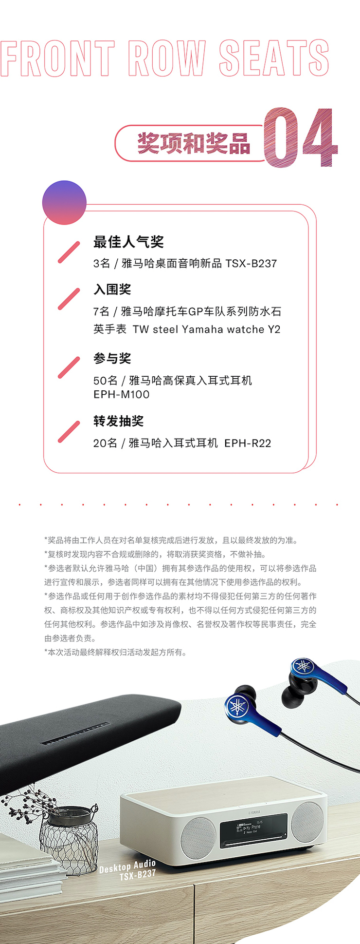 w88win优德非同凡“响”用户征集活动