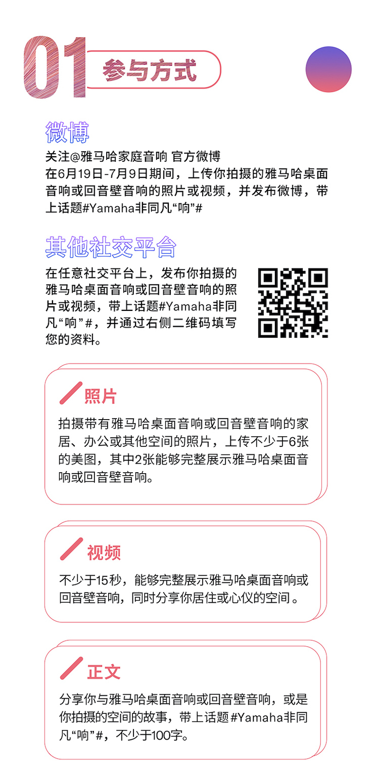 w88win优德非同凡“响”用户征集活动