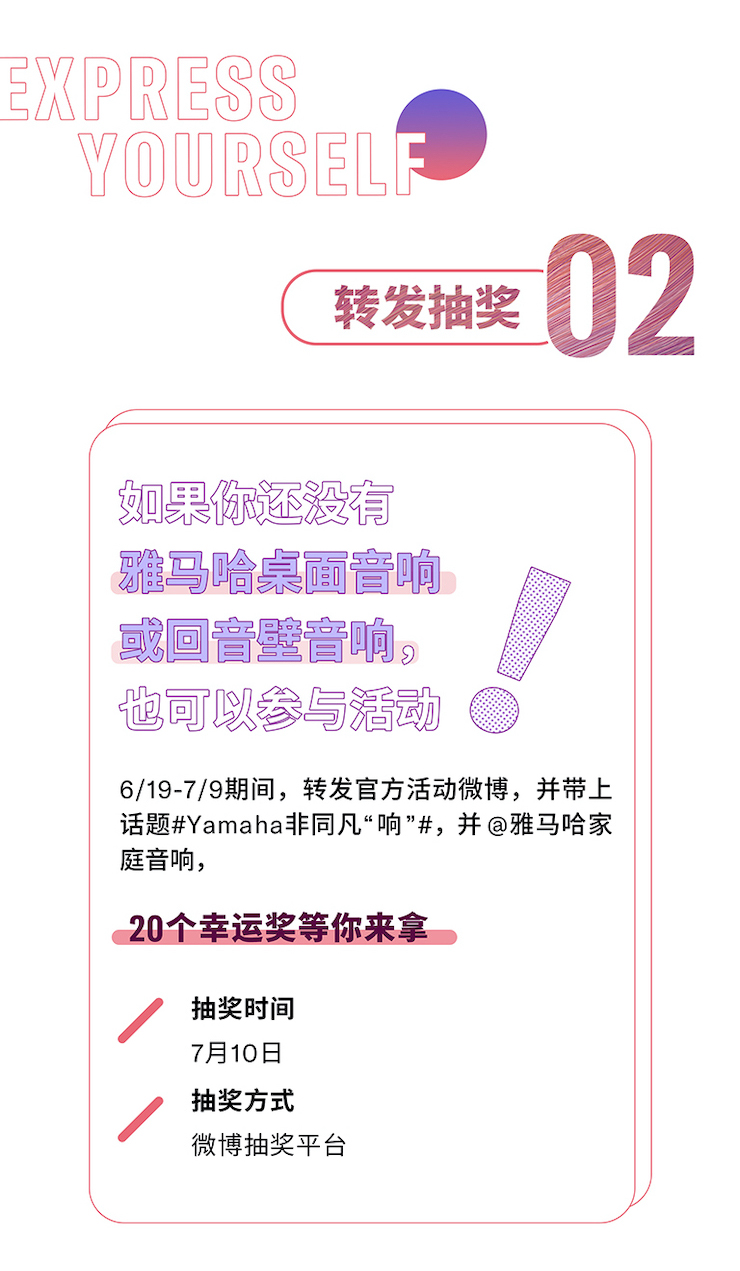 w88win优德非同凡“响”用户征集活动