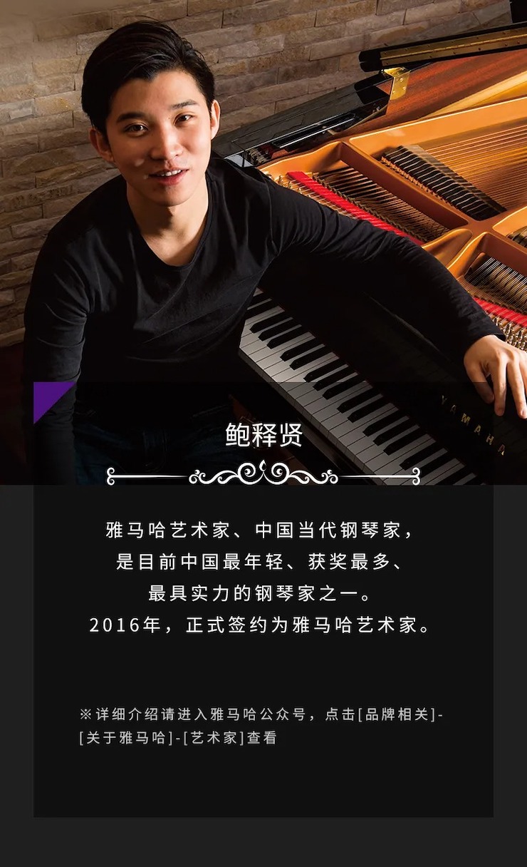 活动预告|2020w88win优德亚洲音乐奖学金来了！
