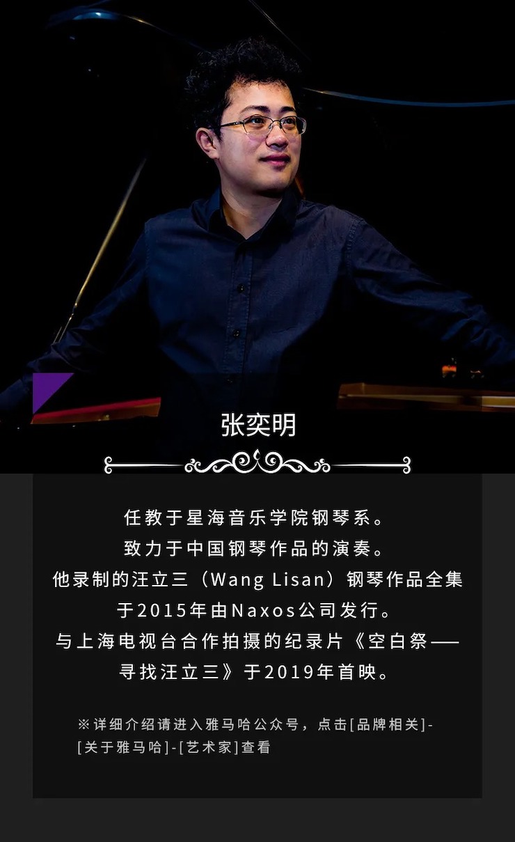 活动预告|2020w88win优德亚洲音乐奖学金来了！