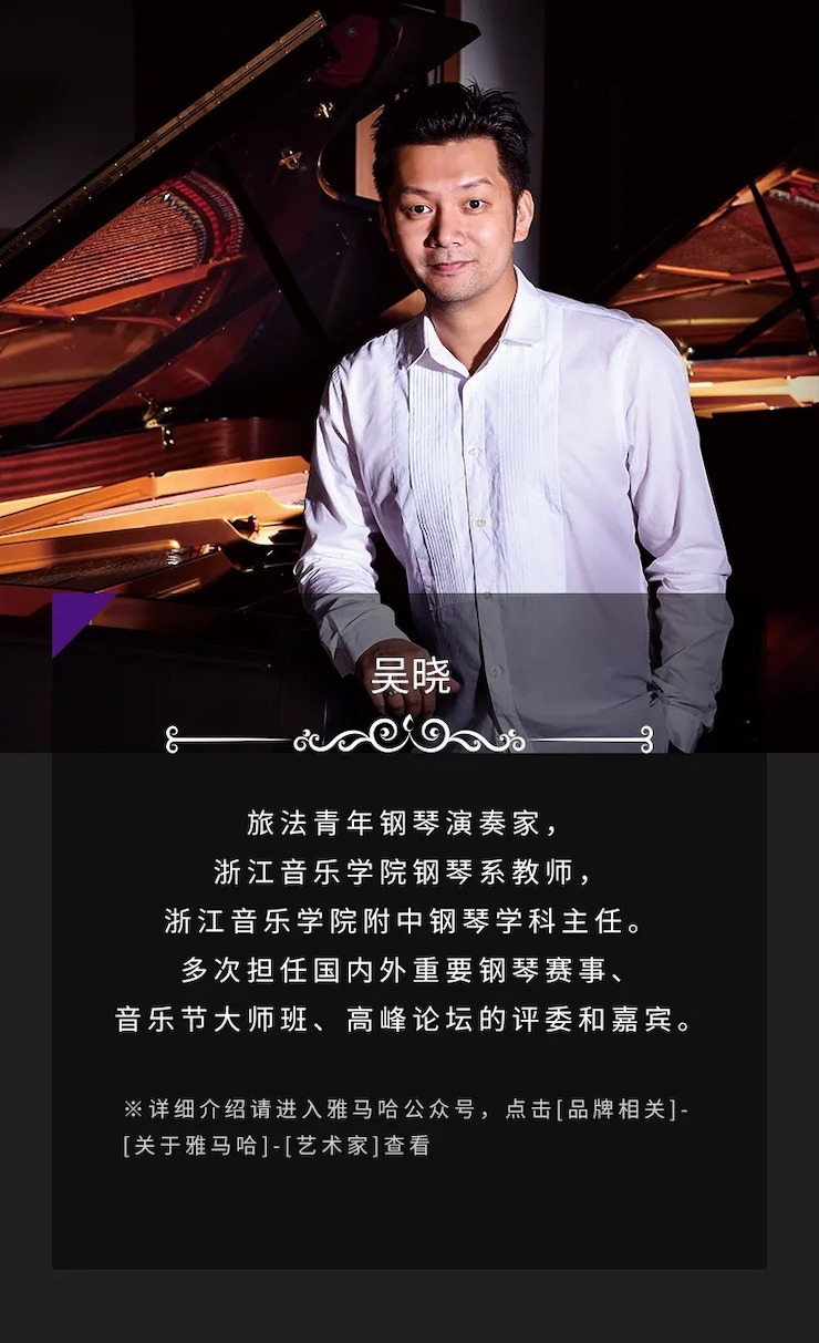 活动预告|2020w88win优德亚洲音乐奖学金来了！