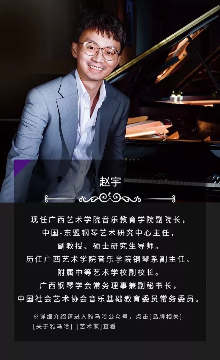 活动预告|2020w88win优德亚洲音乐奖学金来了！