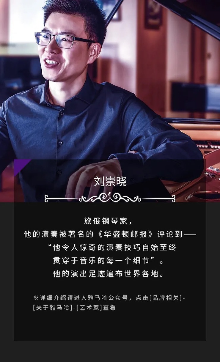 活动预告|2020w88win优德亚洲音乐奖学金来了！