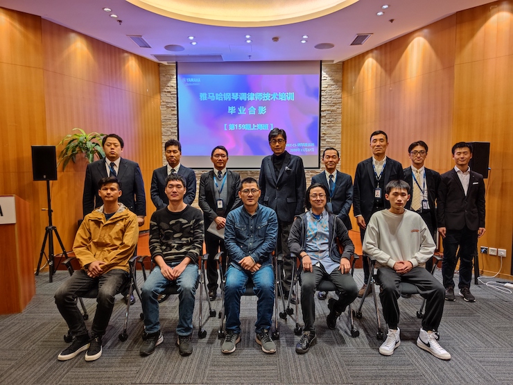 w88win优德第159期调律师培训班顺利结束