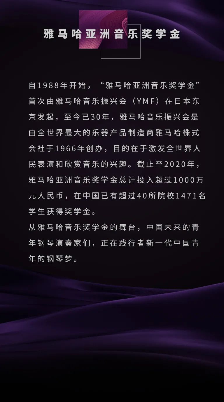 w88win优德奖学金|上海师范大学音乐学院奖学金活动圆满落幕！