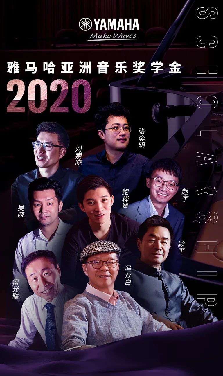 w88win优德奖学金|上海师范大学音乐学院奖学金活动圆满落幕！
