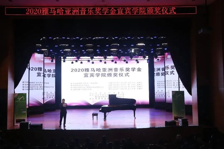 w88win优德奖学金|宜宾学院奖学金活动圆满落幕！