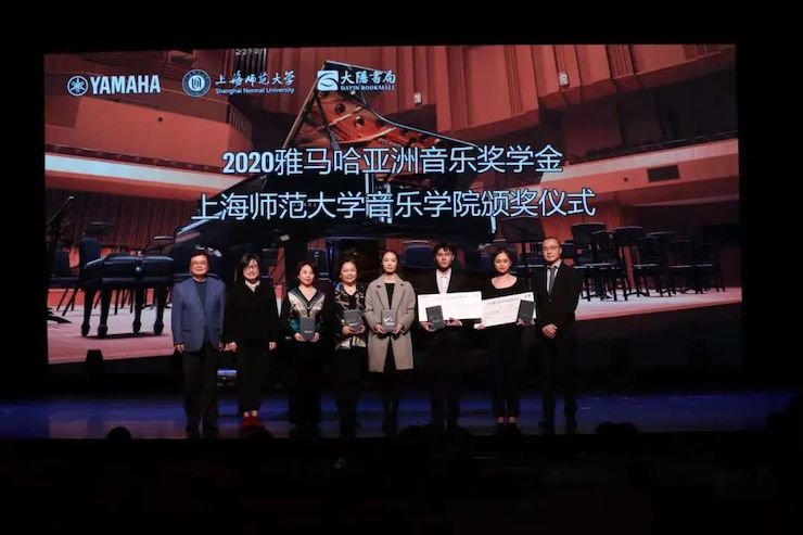 w88win优德奖学金|上海师范大学音乐学院奖学金活动圆满落幕！